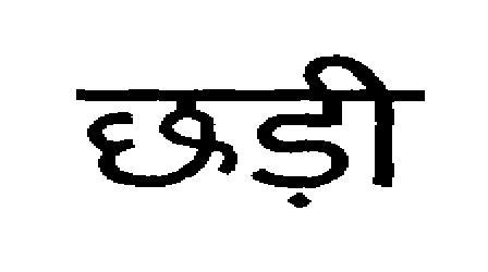 Trademark logo