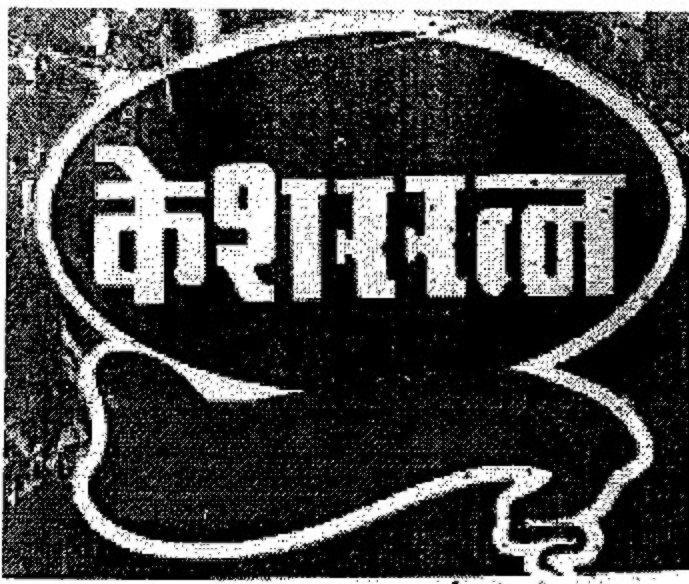 Trademark logo