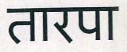 Trademark logo