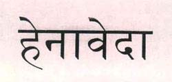 Trademark logo