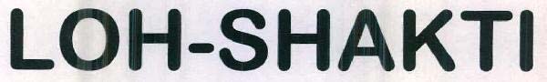 LOH-SHAKTI logo