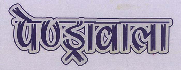 Trademark logo