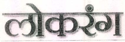 Trademark logo