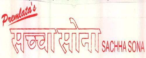 Trademark logo