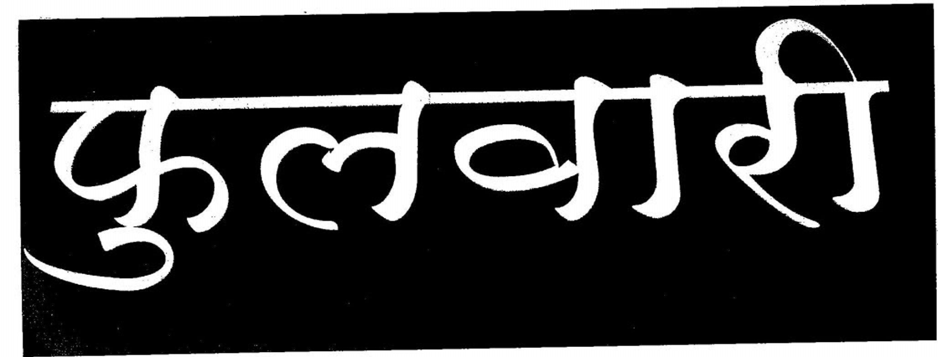 Trademark logo