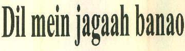 Dil mein jagaah banao logo