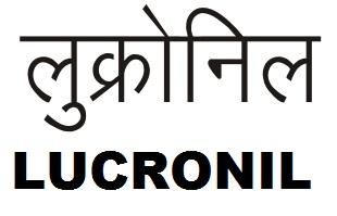 LUCRONIL logo