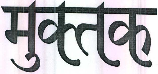 Trademark logo