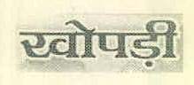 Trademark logo