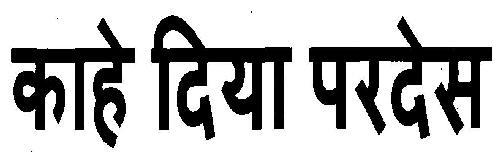 Trademark logo