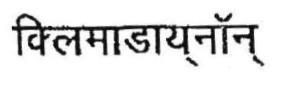 Trademark logo