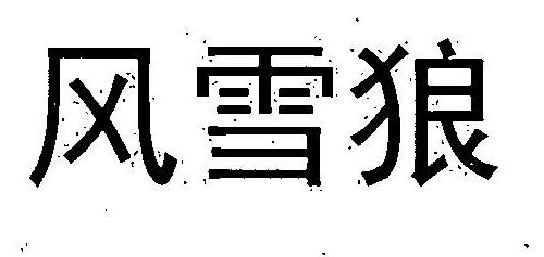 Trademark logo