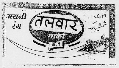 Trademark logo