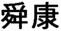 Trademark logo