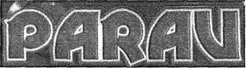 Trademark logo