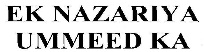 EK NAZARIYA UMMEED KA logo
