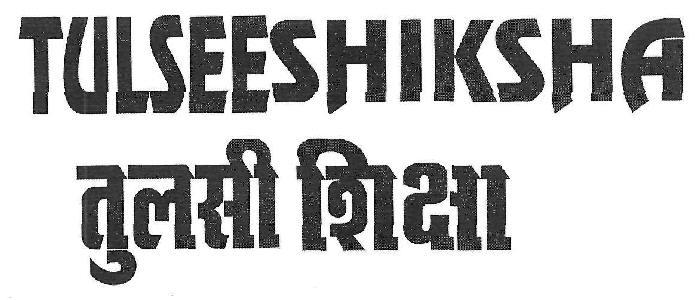 TULSEESHIKSHA Bien logo