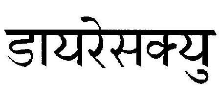 Trademark logo