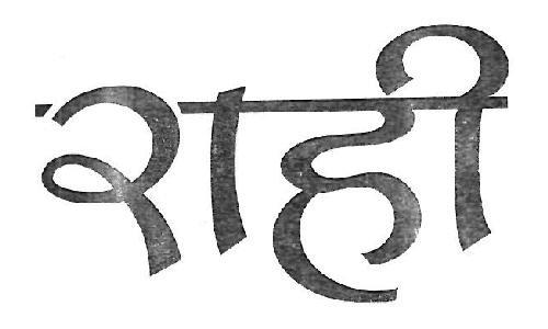 Trademark logo