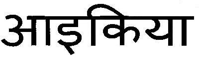 Trademark logo