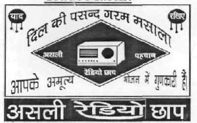 Trademark logo