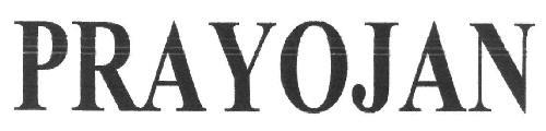 PRAYOJAN logo