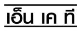 Trademark logo