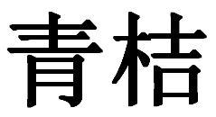 Trademark logo