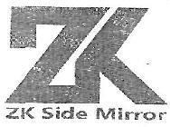 2K Side Mirror logo