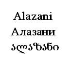Alazani logo