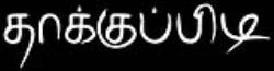 Trademark logo