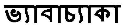 Trademark logo