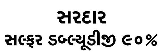 Trademark logo