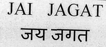 JAI JAGAT logo