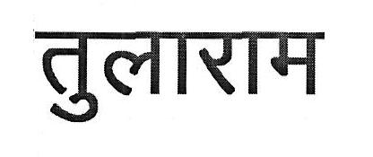 Trademark logo