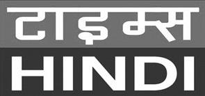 HINDI logo