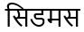 Trademark logo