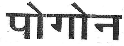 Trademark logo