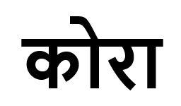 Trademark logo