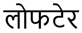 Trademark logo