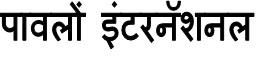 Trademark logo