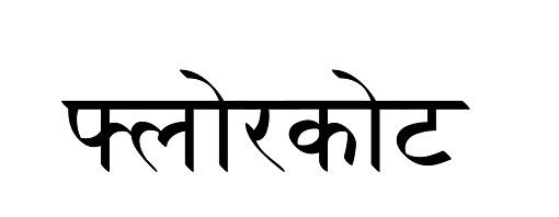 Trademark logo