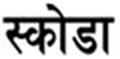 Trademark logo