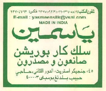 Trademark logo
