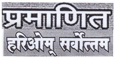 Trademark logo