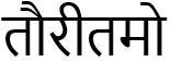 Trademark logo