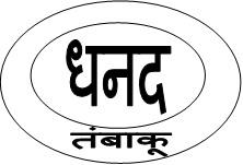 Trademark logo