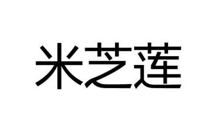 Trademark logo