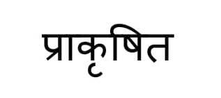 Trademark logo