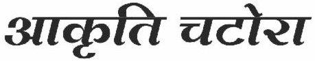 Trademark logo